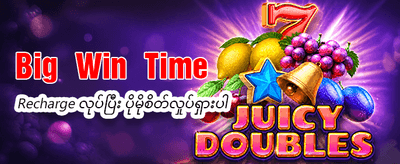နေ့စဉ် ဂျက်ပေါ့များ အနိုင်ယူပါ